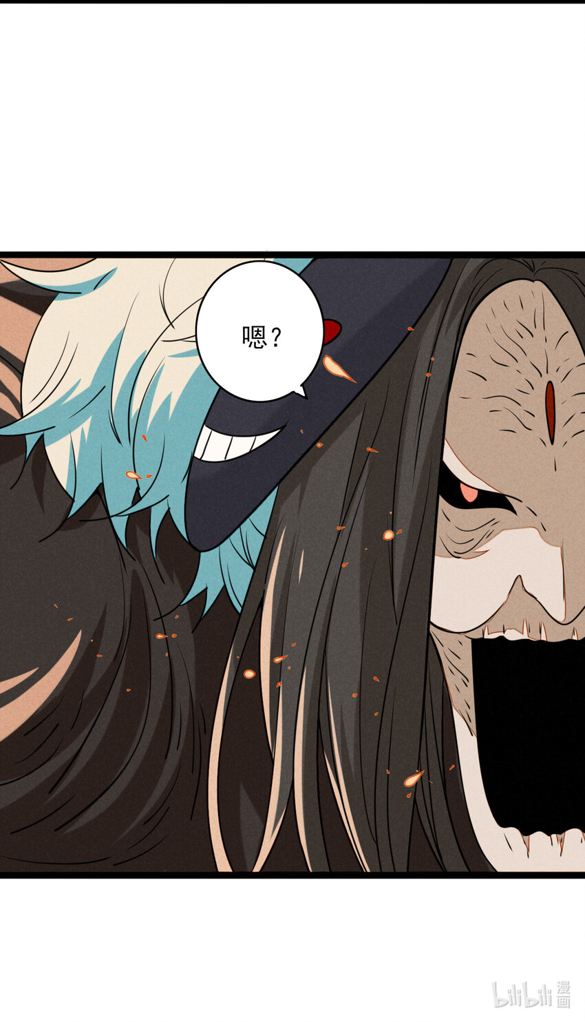 《鬼王的饲养守则》28 他……被打了？！ 第50页