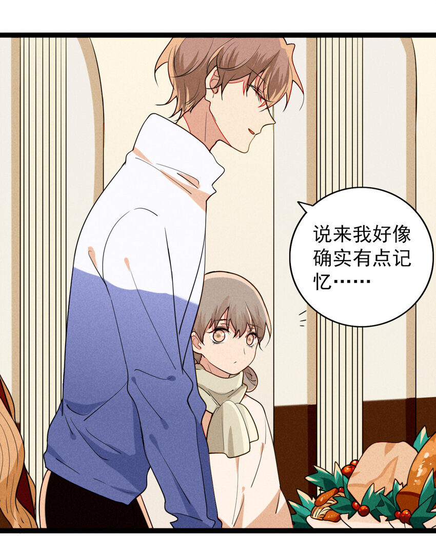 《鬼王的饲养守则》28 他……被打了？！ 第5页