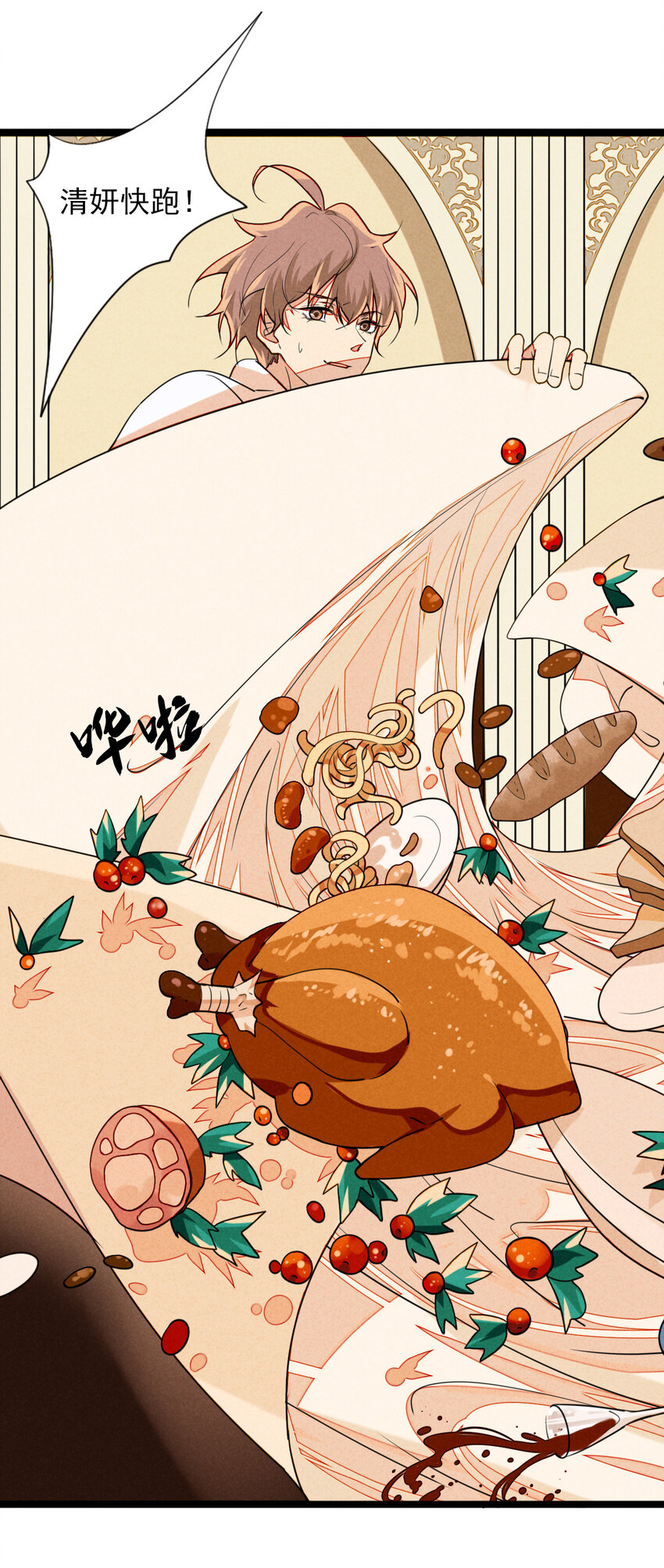 《鬼王的饲养守则》28 他……被打了？！ 第6页