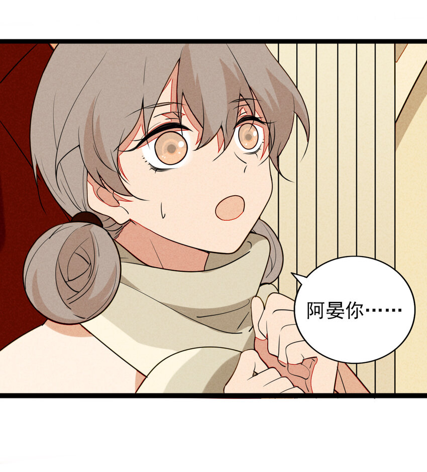 《鬼王的饲养守则》28 他……被打了？！ 第7页