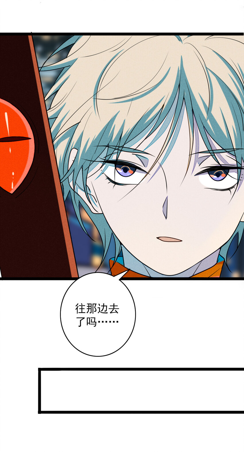 《鬼王的饲养守则》30 出逃绝命庄 第10页