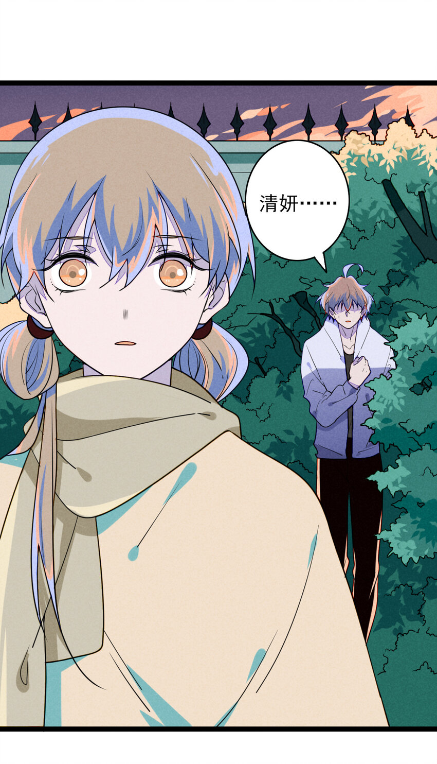 《鬼王的饲养守则》30 出逃绝命庄 第17页