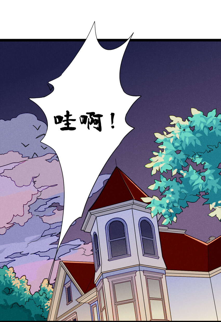 《鬼王的饲养守则》30 出逃绝命庄 第22页