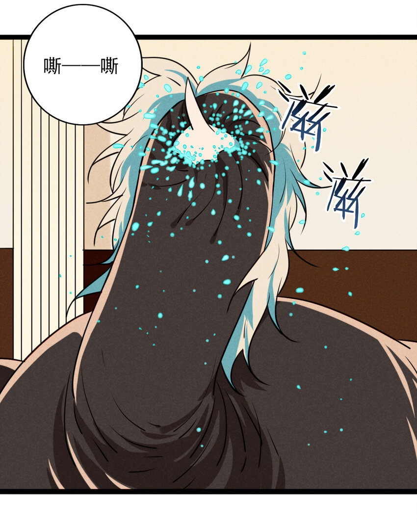 《鬼王的饲养守则》30 出逃绝命庄 第30页