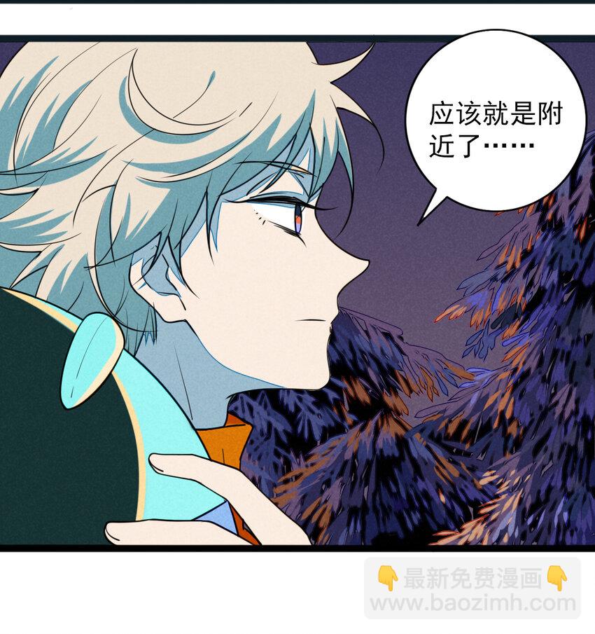 《鬼王的饲养守则》30 出逃绝命庄 第37页