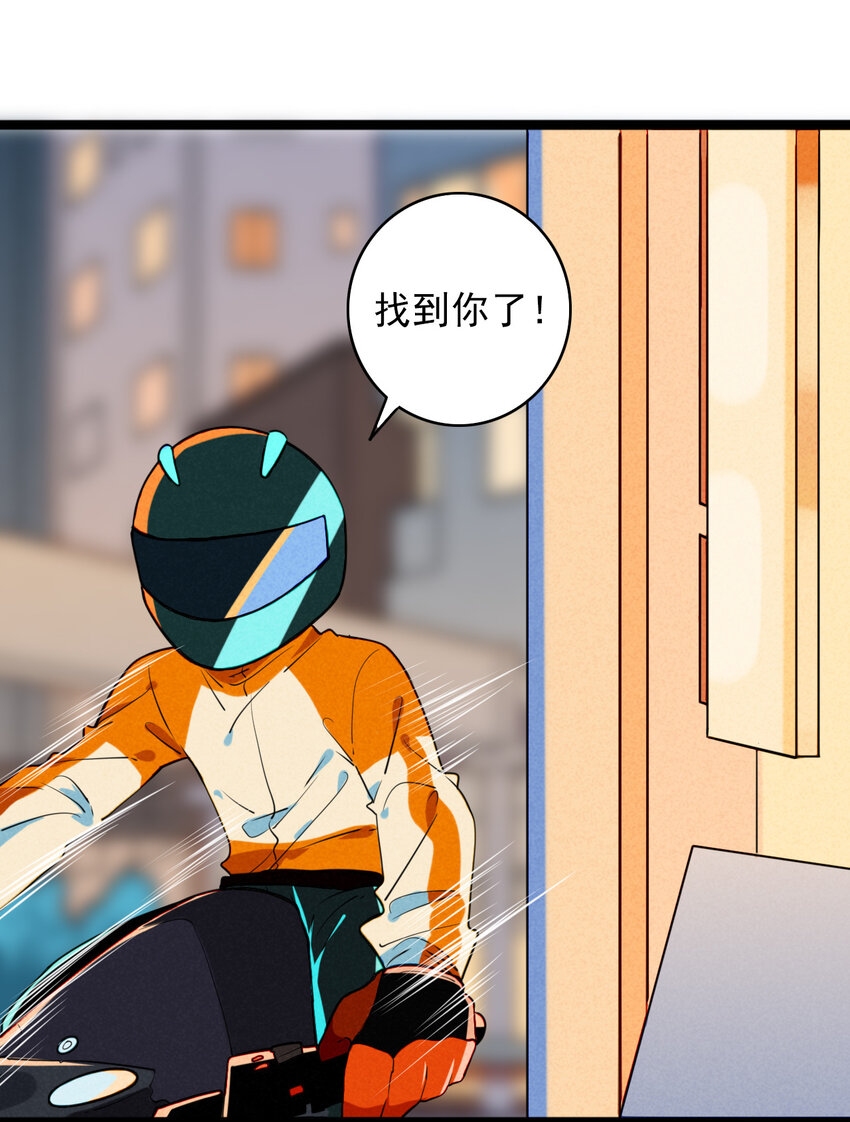 《鬼王的饲养守则》30 出逃绝命庄 第5页