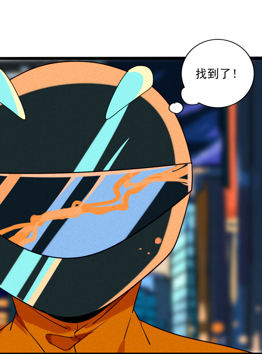 《鬼王的饲养守则》29 宿敌的重逢 第25页