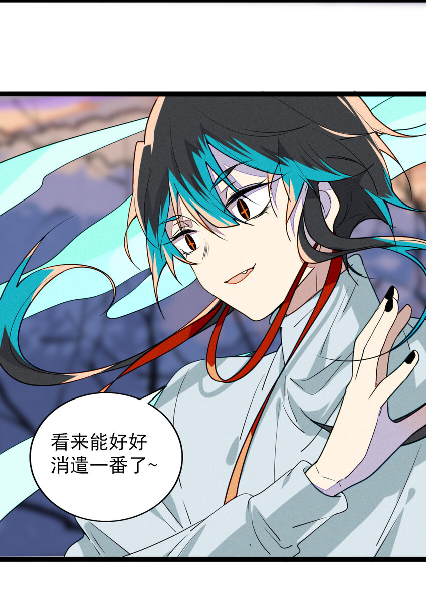 《鬼王的饲养守则》32 赌上一切的阿真 第19页