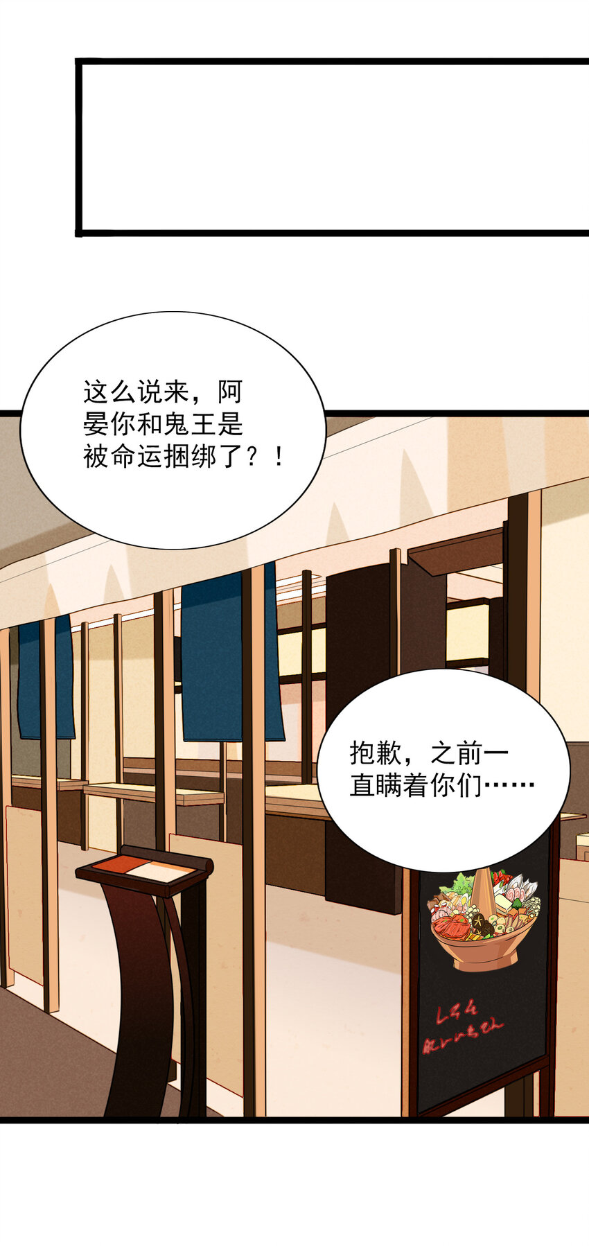 《鬼王的饲养守则》32 赌上一切的阿真 第20页