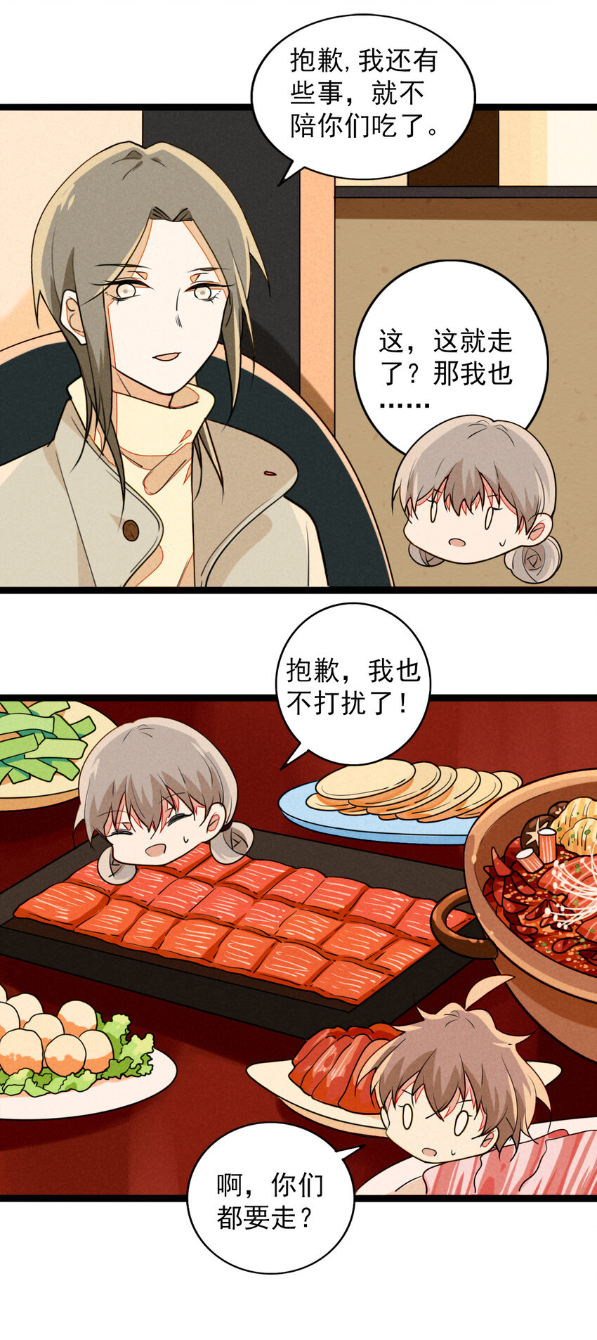 《鬼王的饲养守则》32 赌上一切的阿真 第25页