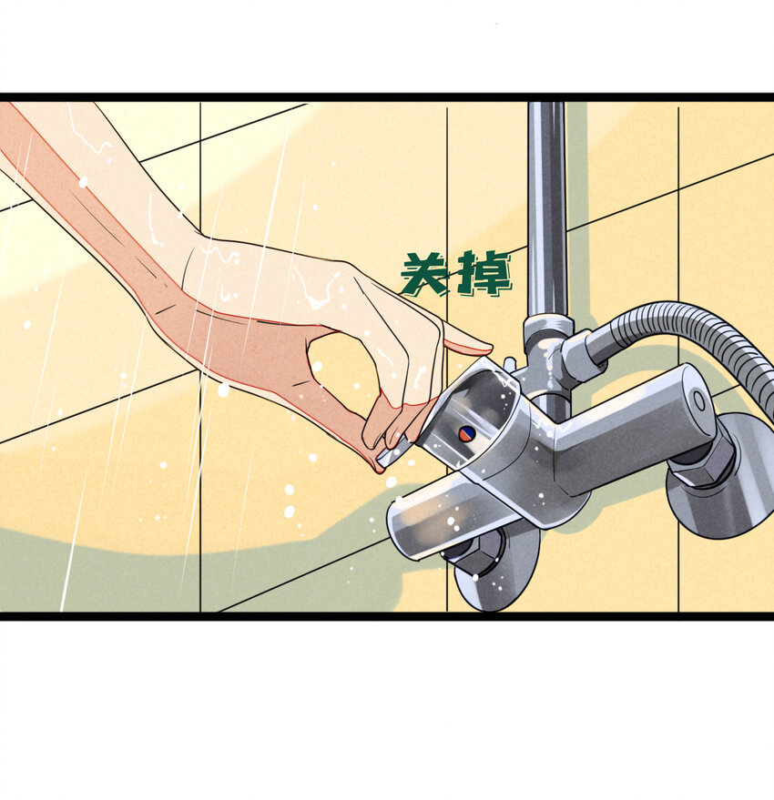 《鬼王的饲养守则》34 你是我最重要的人 第32页