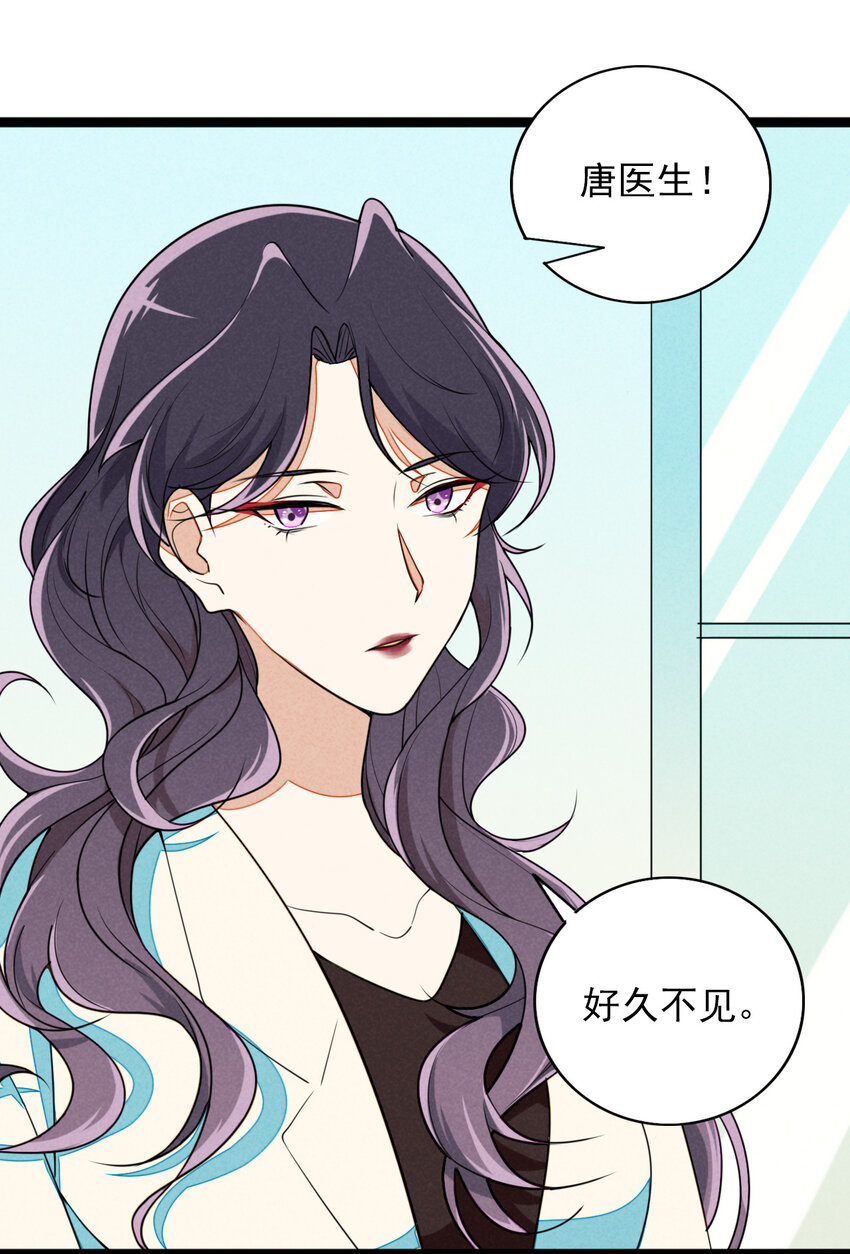 《鬼王的饲养守则》34 你是我最重要的人 第3页