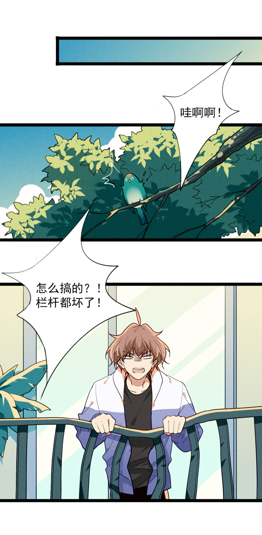 《鬼王的饲养守则》34 你是我最重要的人 第6页