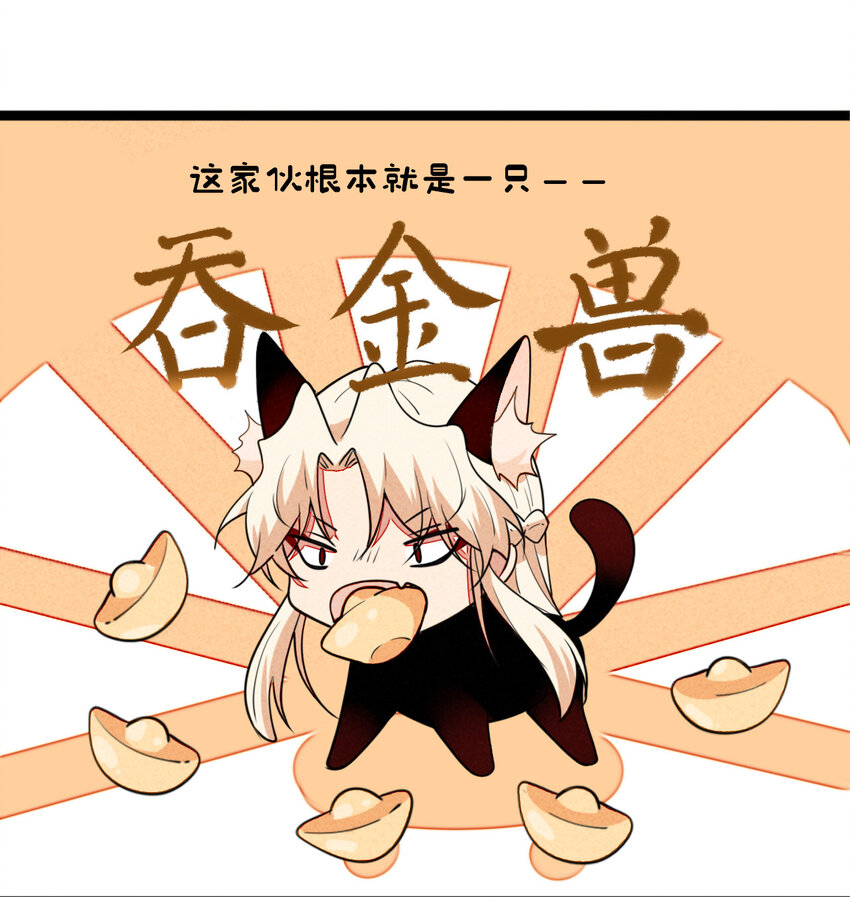 《鬼王的饲养守则》34 你是我最重要的人 第7页