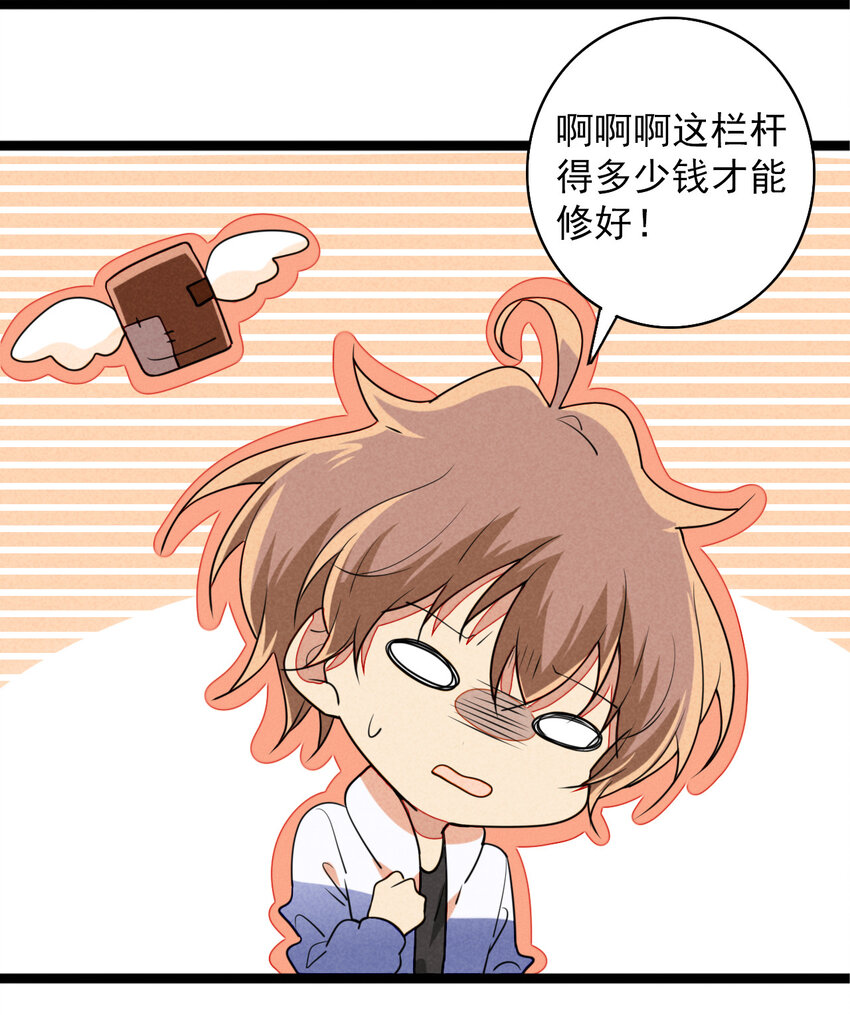 《鬼王的饲养守则》34 你是我最重要的人 第8页