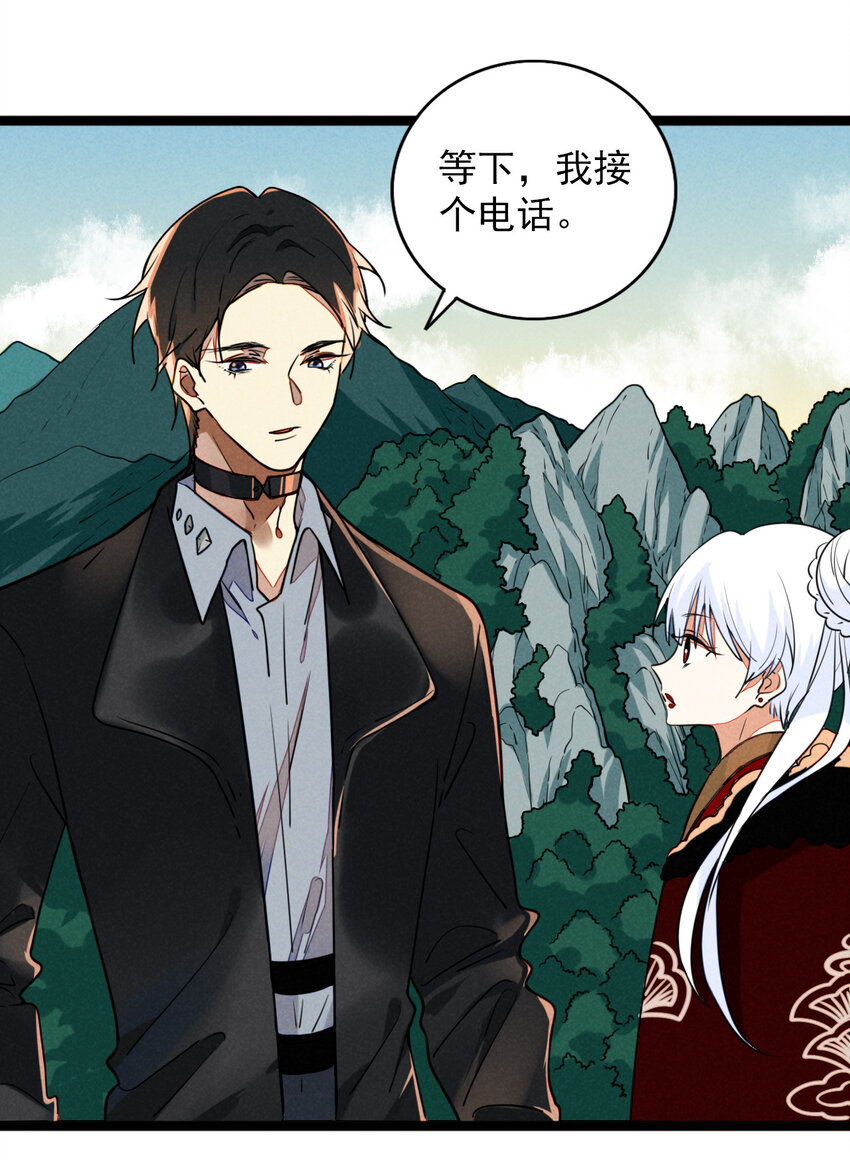 《鬼王的饲养守则》33 阿真，我带你回家 第13页