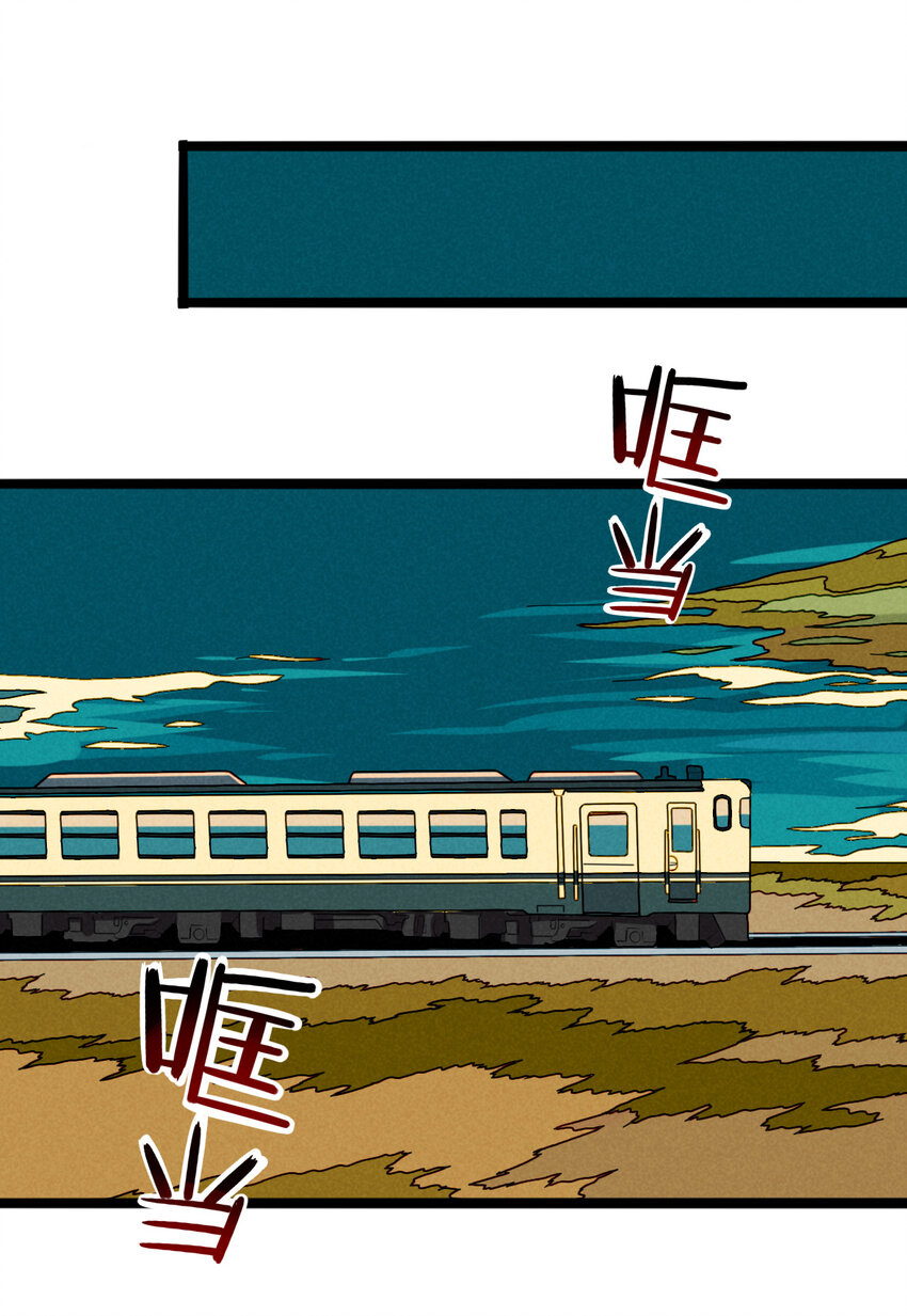 《鬼王的饲养守则》37 充满危险的列车 第35页