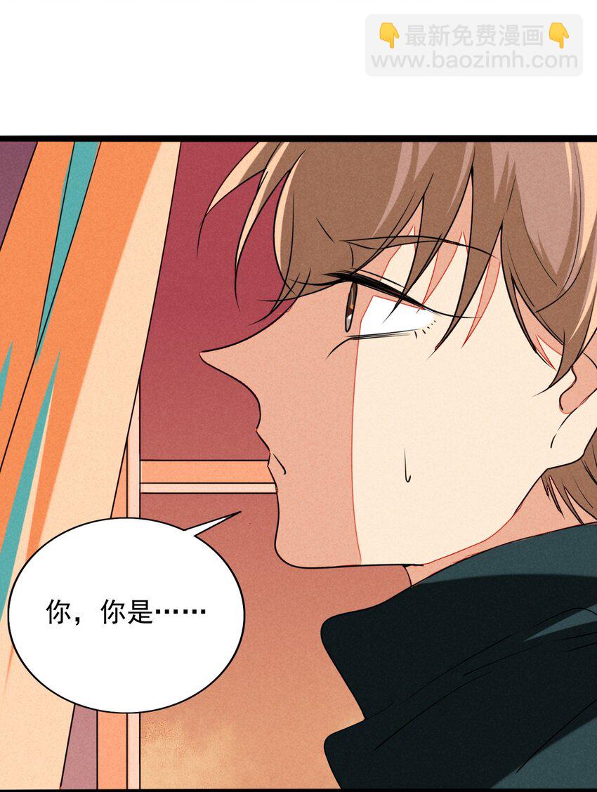 《鬼王的饲养守则》38 糟糕，和鬼王错开了！ 第13页