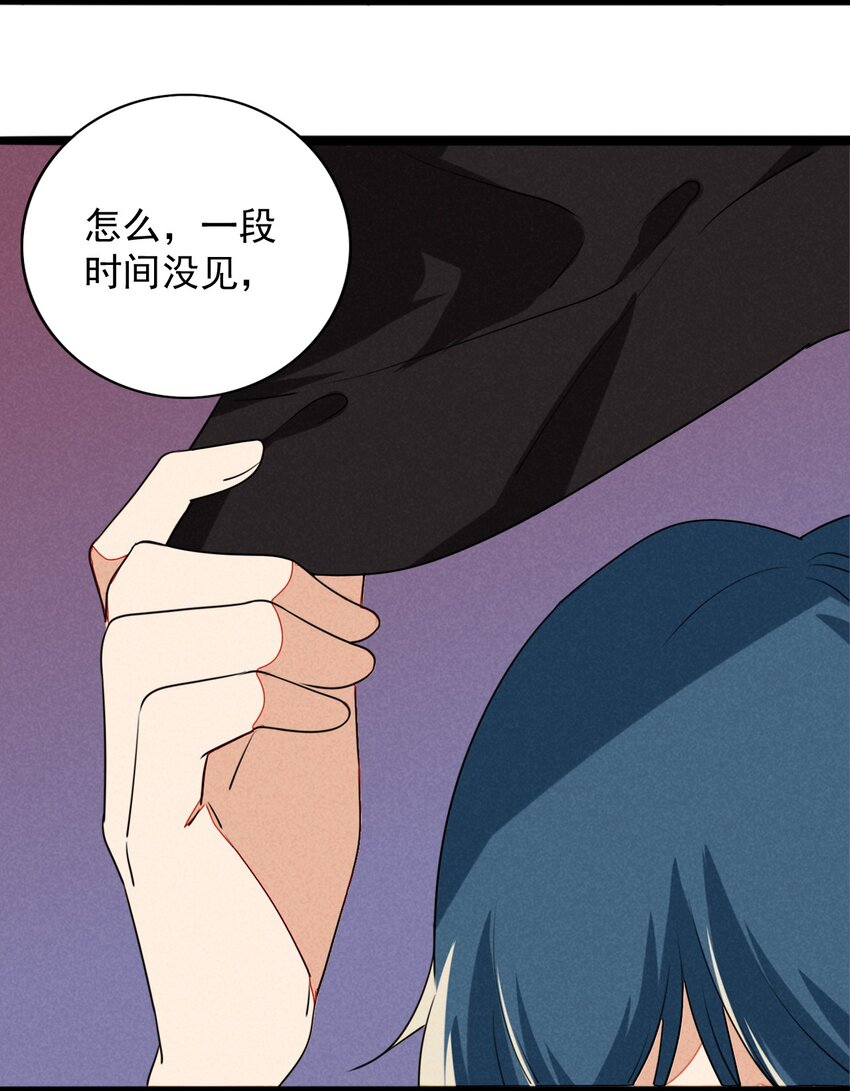 《鬼王的饲养守则》38 糟糕，和鬼王错开了！ 第15页