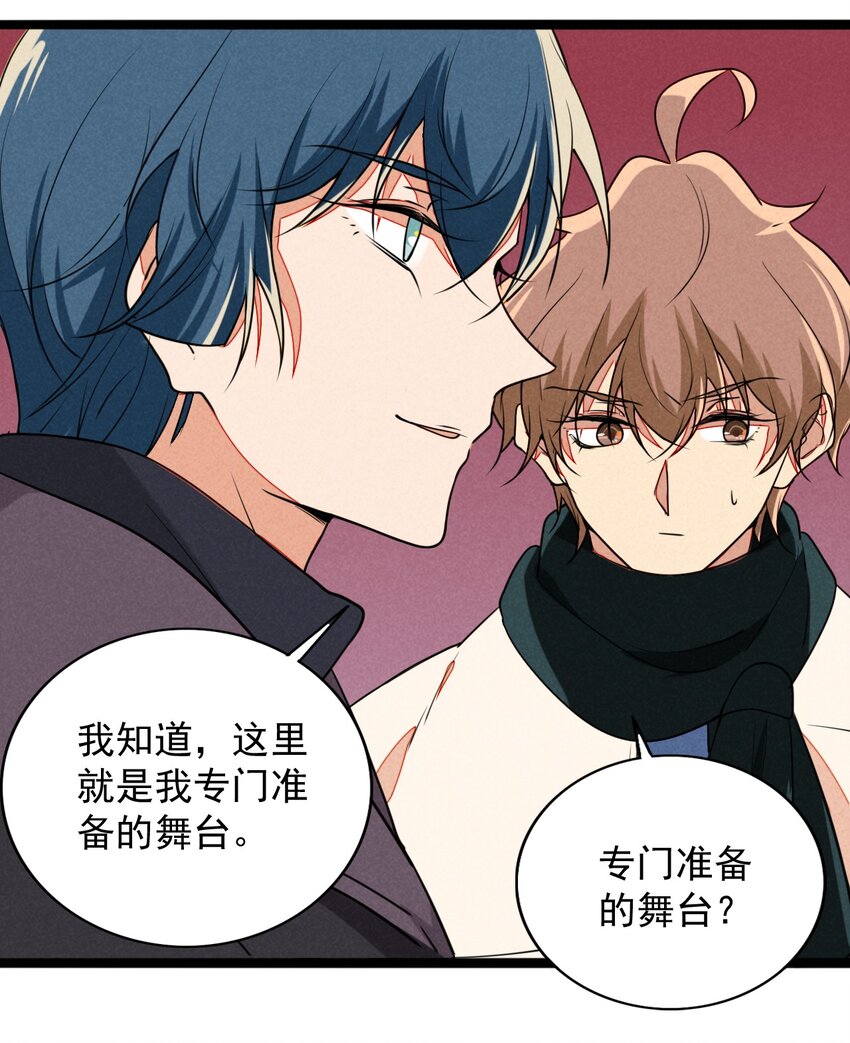《鬼王的饲养守则》38 糟糕，和鬼王错开了！ 第19页