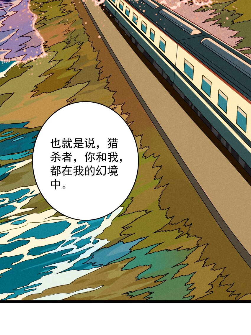 《鬼王的饲养守则》38 糟糕，和鬼王错开了！ 第22页