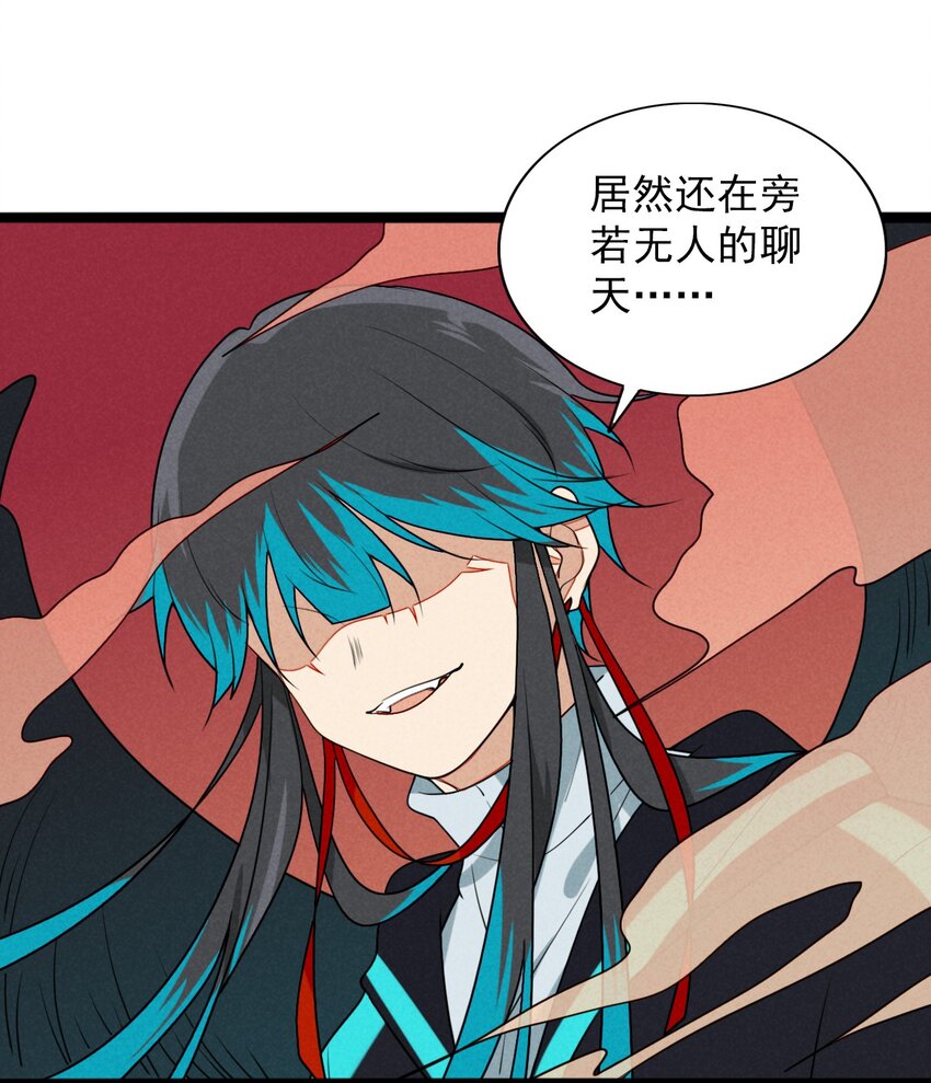 《鬼王的饲养守则》38 糟糕，和鬼王错开了！ 第31页