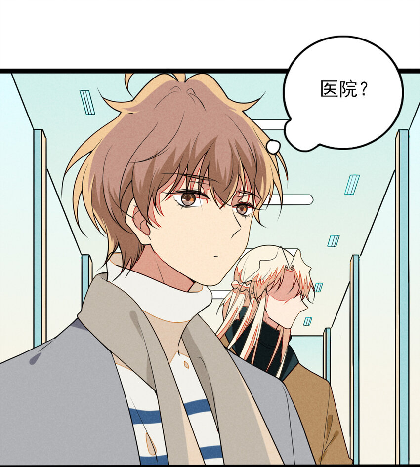 《鬼王的饲养守则》36 和我合作吧！ 第14页