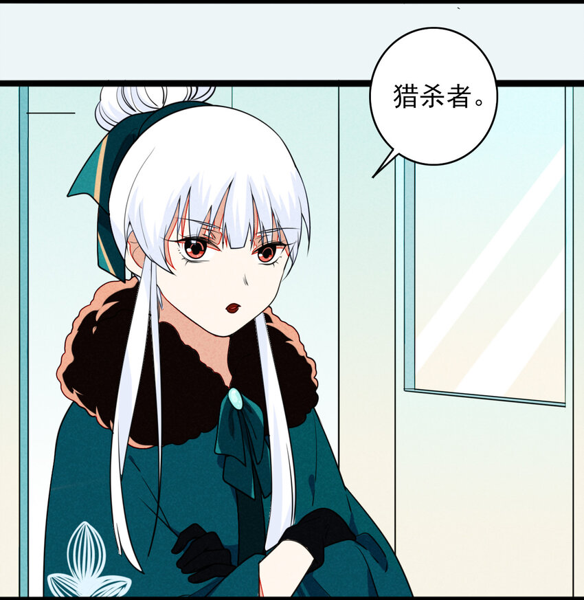 《鬼王的饲养守则》36 和我合作吧！ 第18页