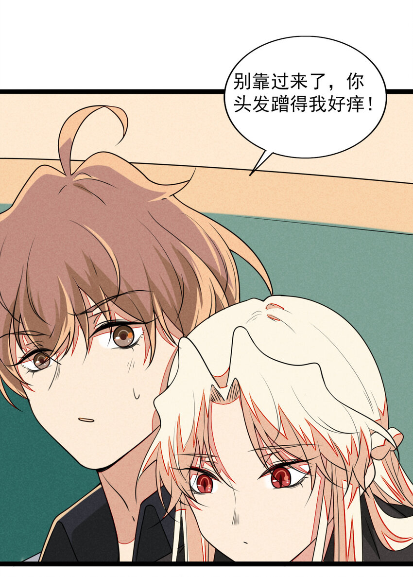 《鬼王的饲养守则》36 和我合作吧！ 第26页
