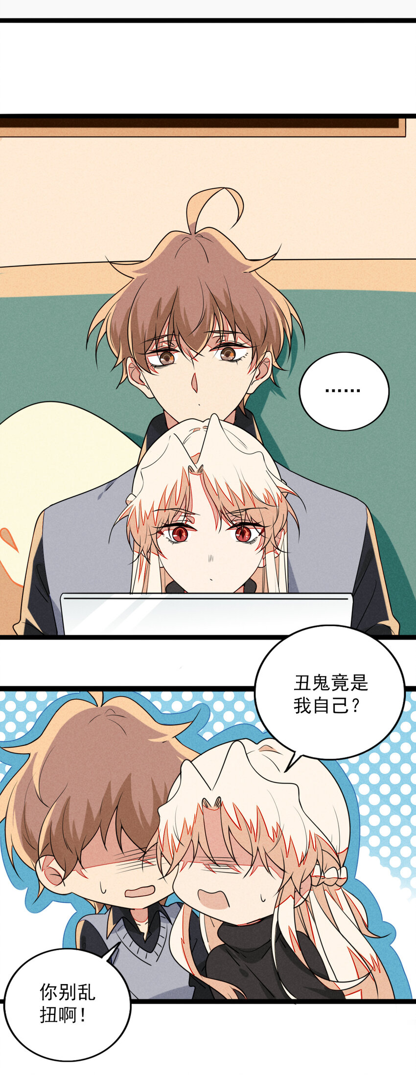 《鬼王的饲养守则》36 和我合作吧！ 第30页
