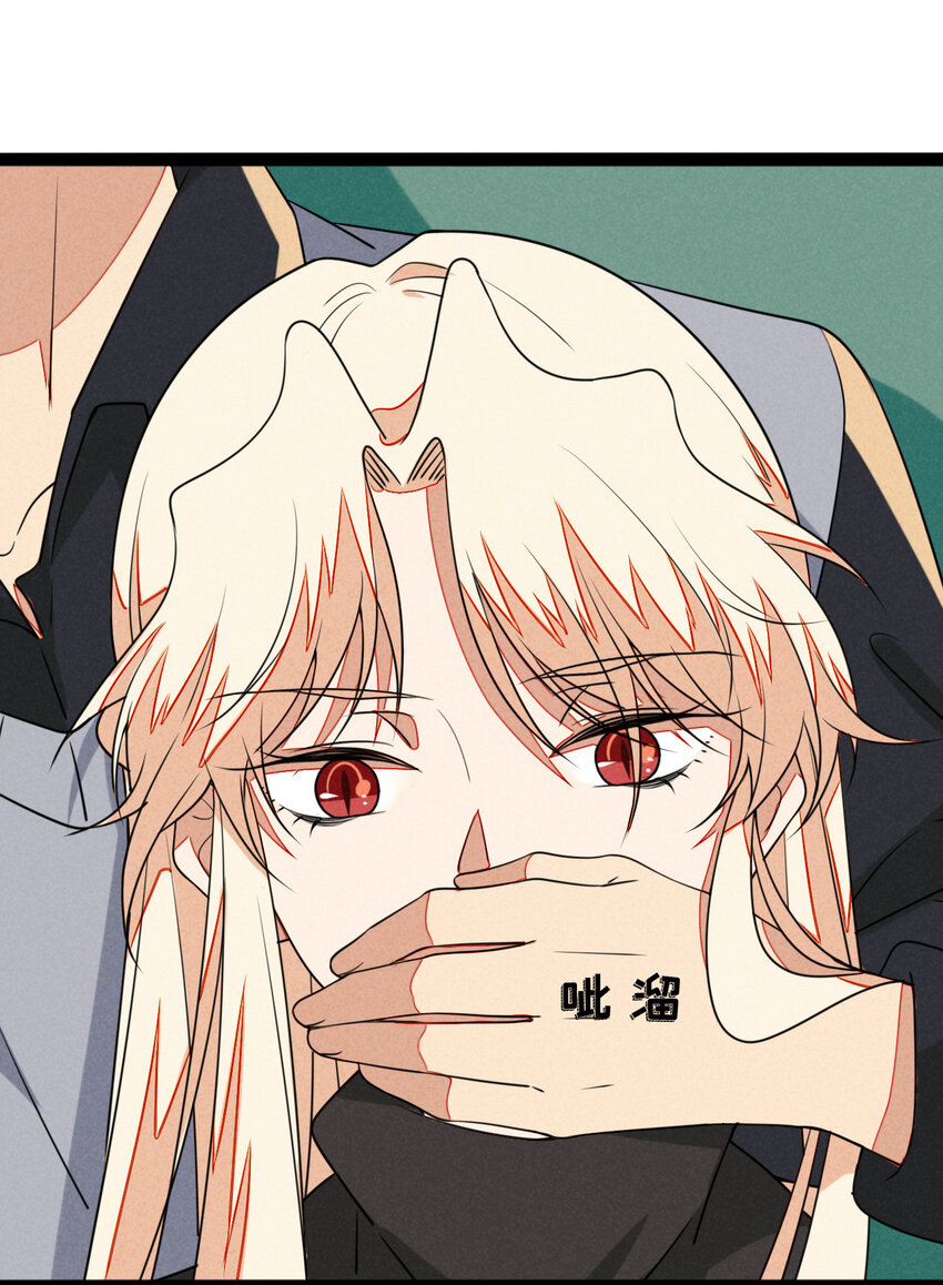 《鬼王的饲养守则》36 和我合作吧！ 第34页