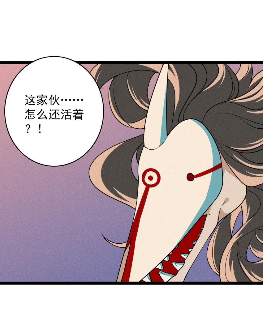 《鬼王的饲养守则》39 交错时空的追逐 第12页