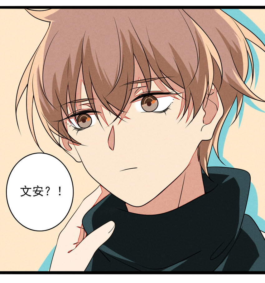 《鬼王的饲养守则》39 交错时空的追逐 第17页