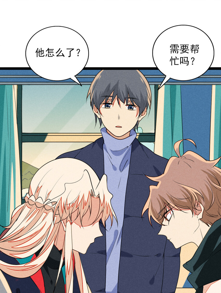 《鬼王的饲养守则》39 交错时空的追逐 第19页