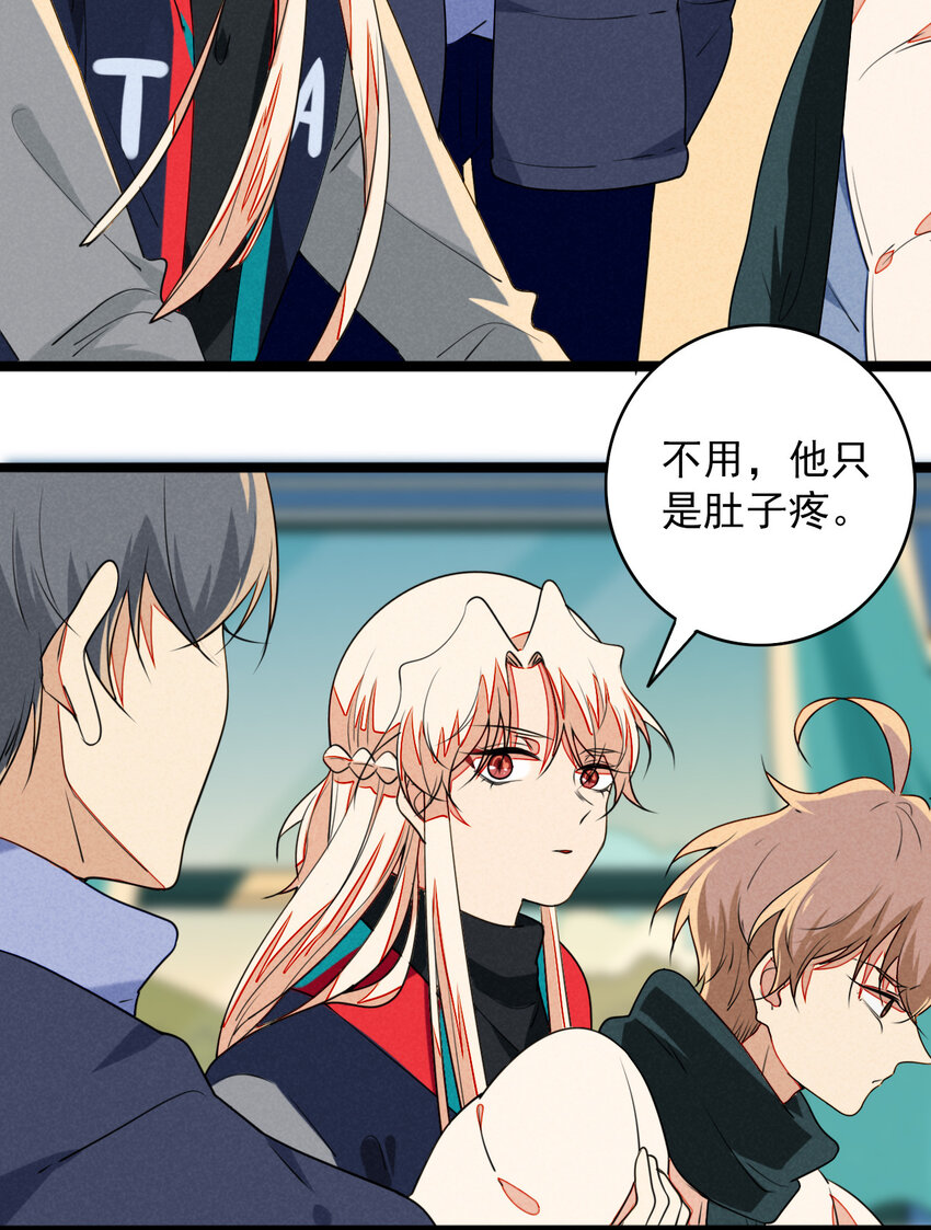 《鬼王的饲养守则》39 交错时空的追逐 第20页