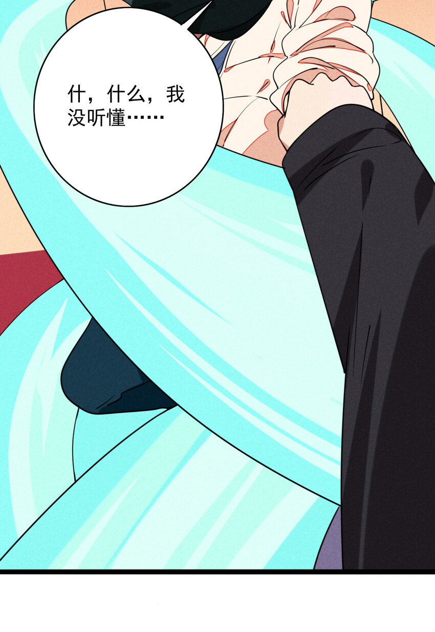 《鬼王的饲养守则》39 交错时空的追逐 第7页