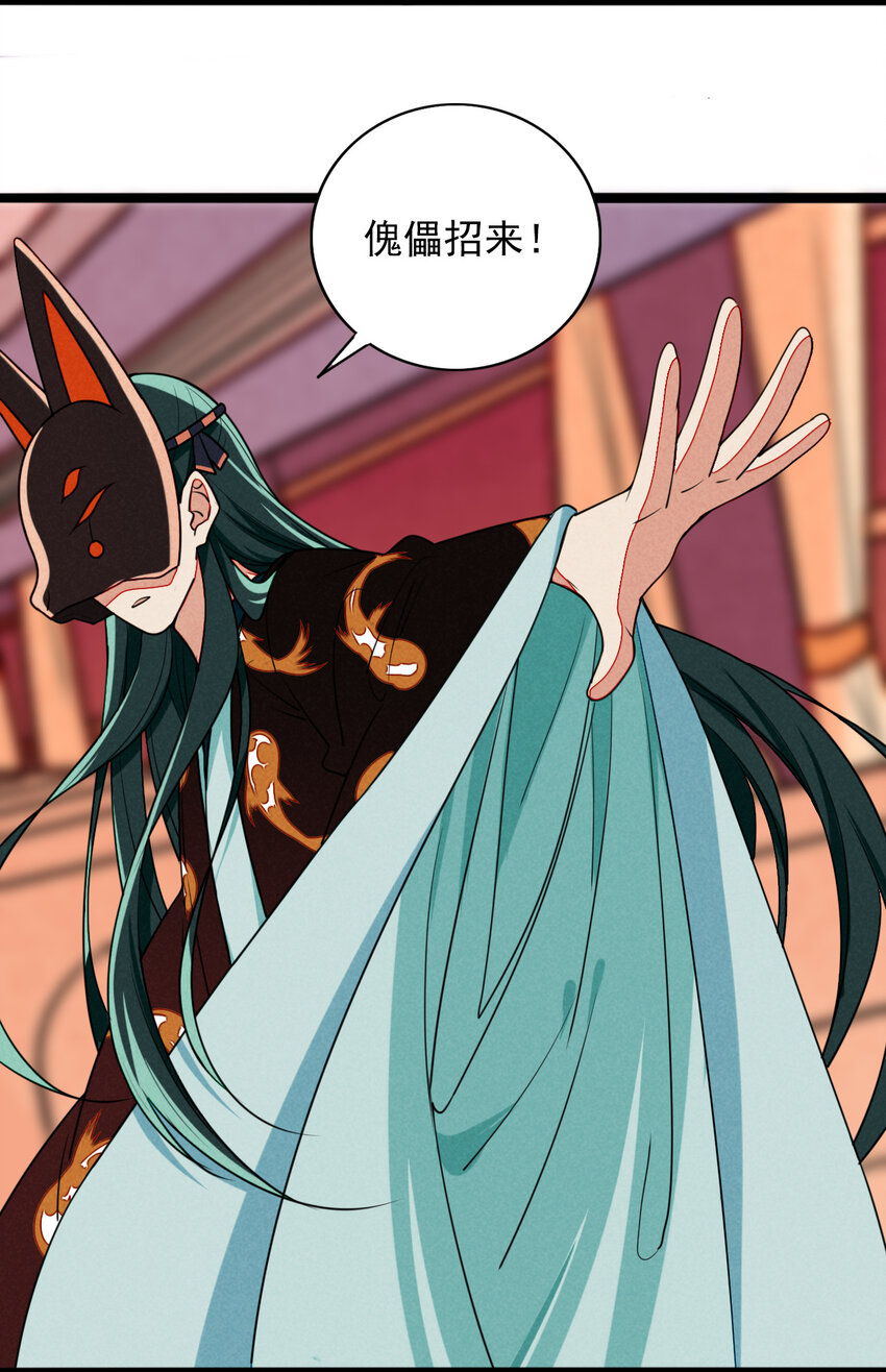 《鬼王的饲养守则》43 另一个灼瑜要抹杀我？ 第11页