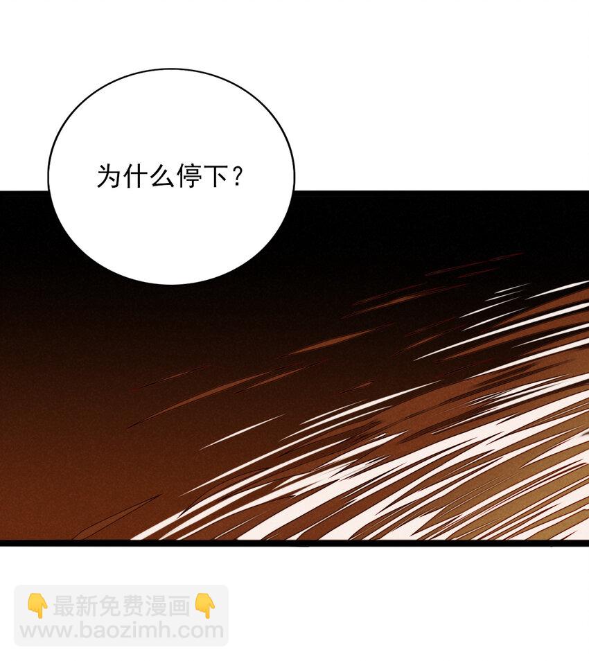 《鬼王的饲养守则》43 另一个灼瑜要抹杀我？ 第17页