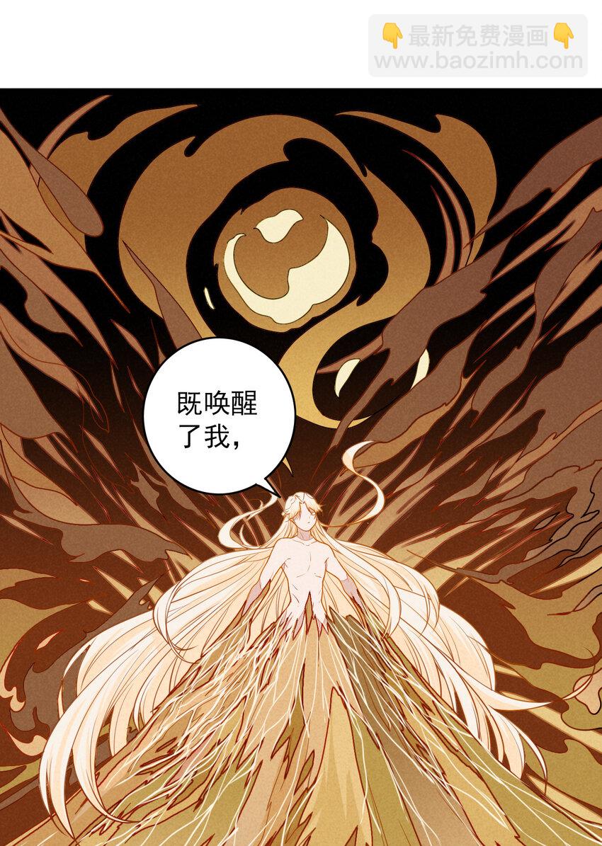 《鬼王的饲养守则》43 另一个灼瑜要抹杀我？ 第18页