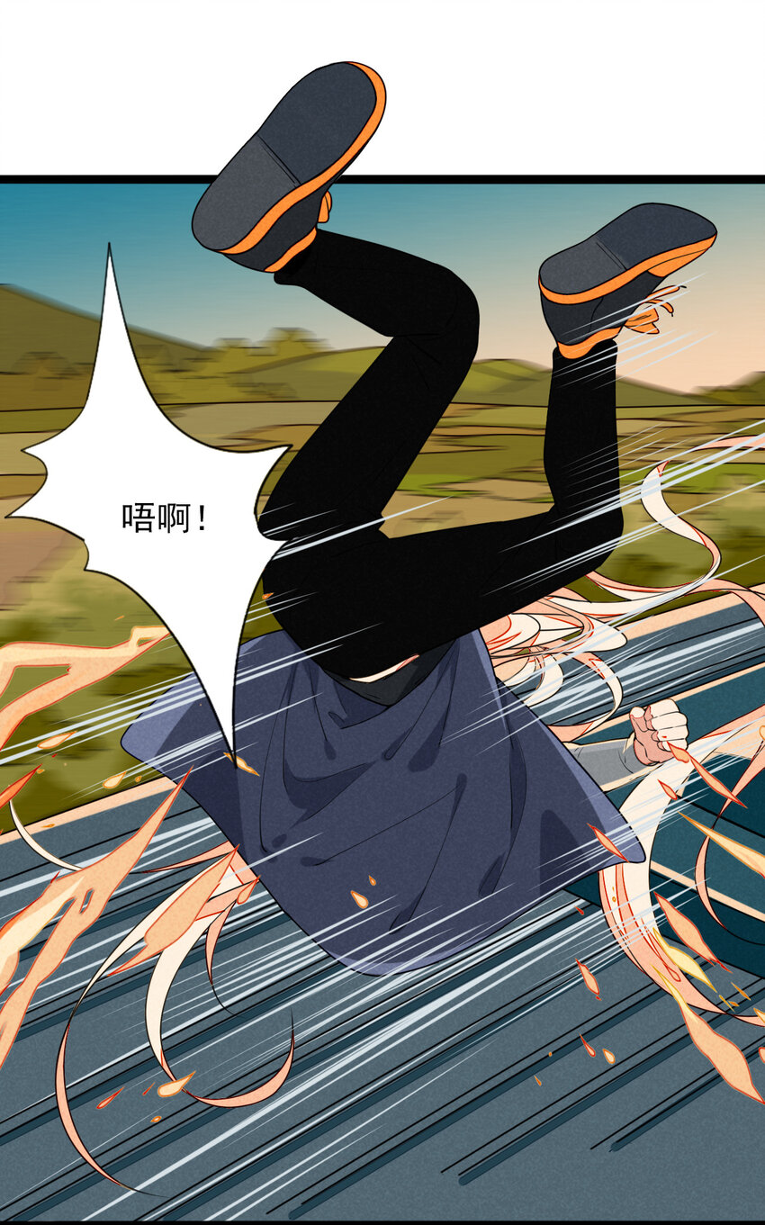 《鬼王的饲养守则》43 另一个灼瑜要抹杀我？ 第24页