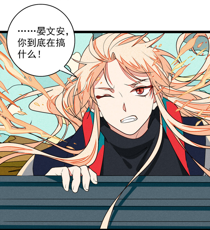 《鬼王的饲养守则》43 另一个灼瑜要抹杀我？ 第26页