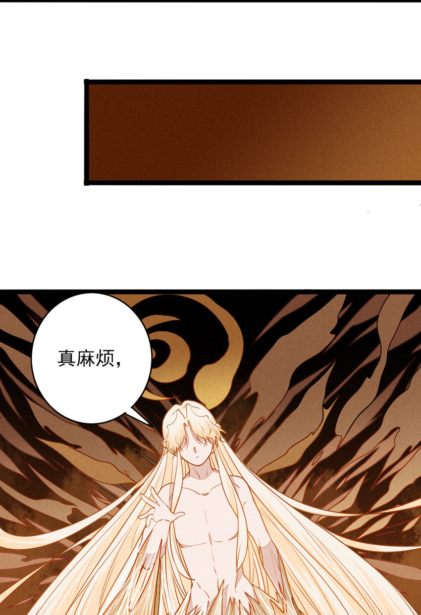 《鬼王的饲养守则》43 另一个灼瑜要抹杀我？ 第27页