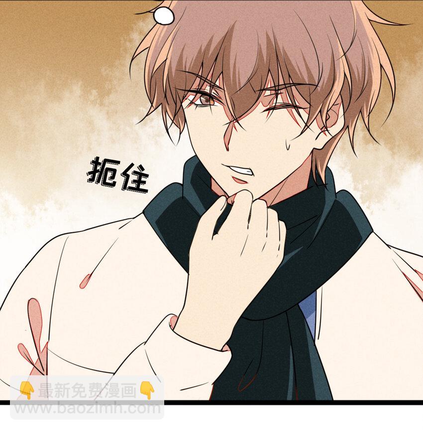 《鬼王的饲养守则》43 另一个灼瑜要抹杀我？ 第29页