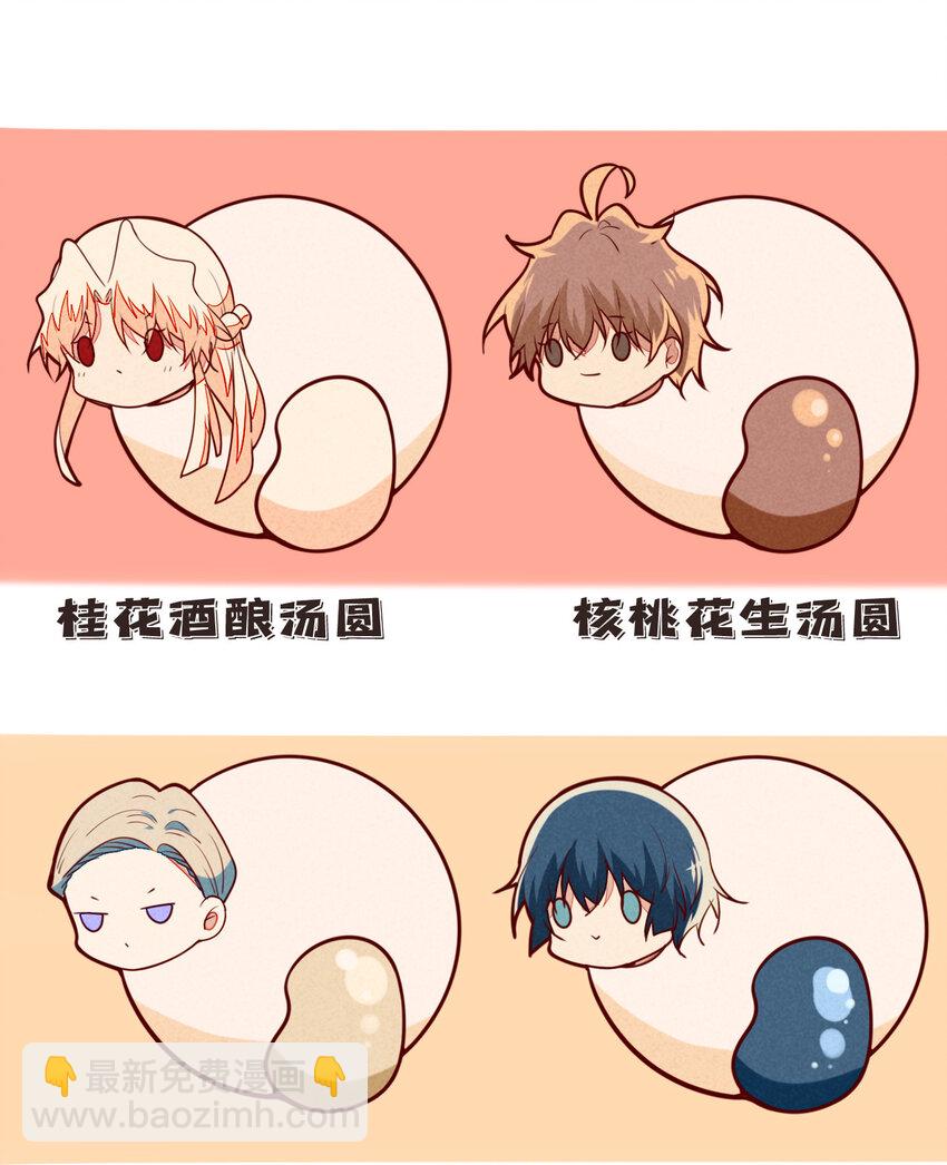 《鬼王的饲养守则》43 另一个灼瑜要抹杀我？ 第32页