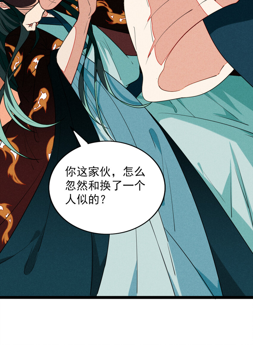 《鬼王的饲养守则》43 另一个灼瑜要抹杀我？ 第7页