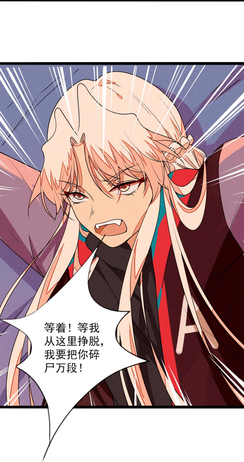 《鬼王的饲养守则》42 无论如何也不会害你 第12页