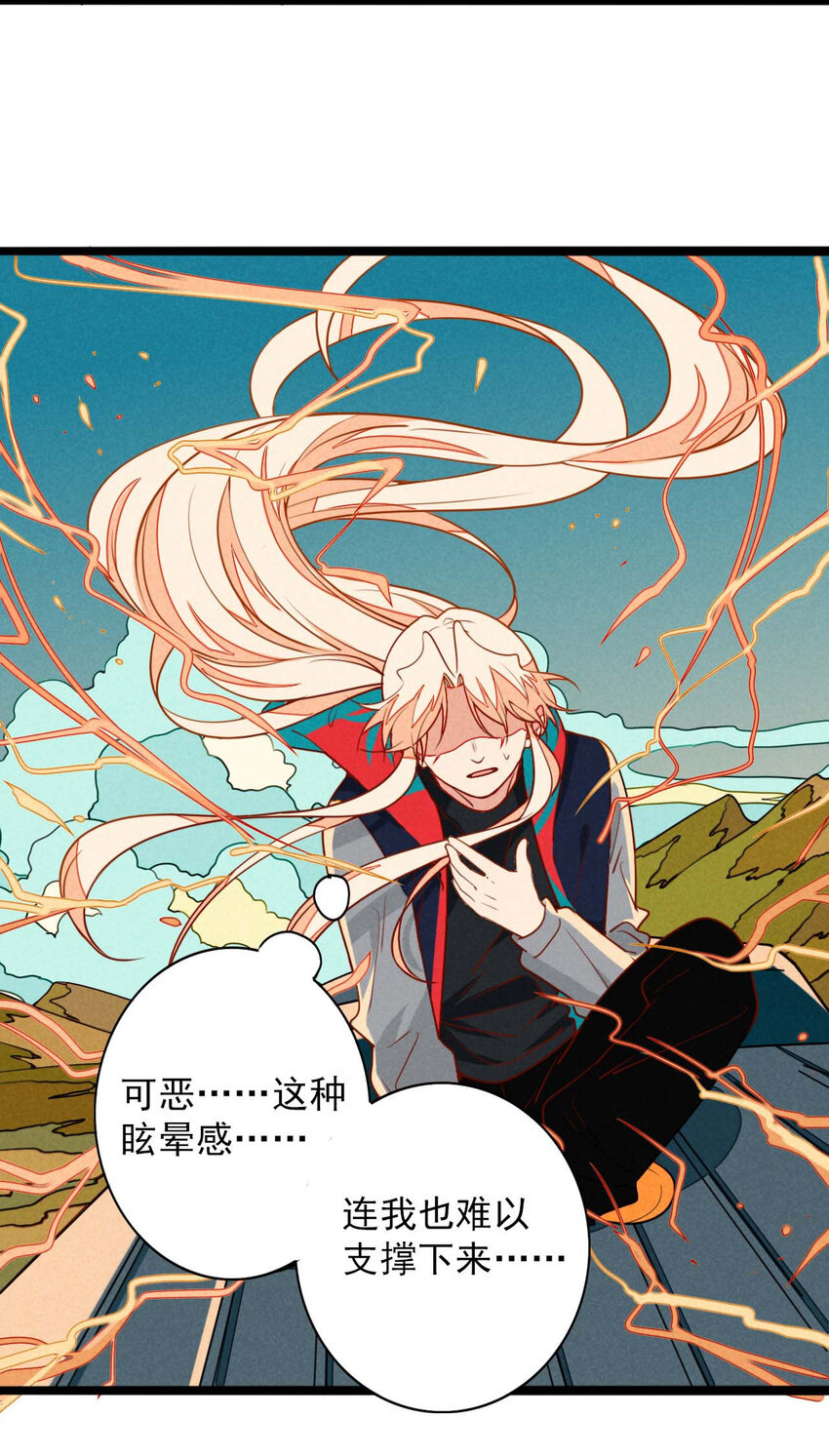 《鬼王的饲养守则》42 无论如何也不会害你 第6页