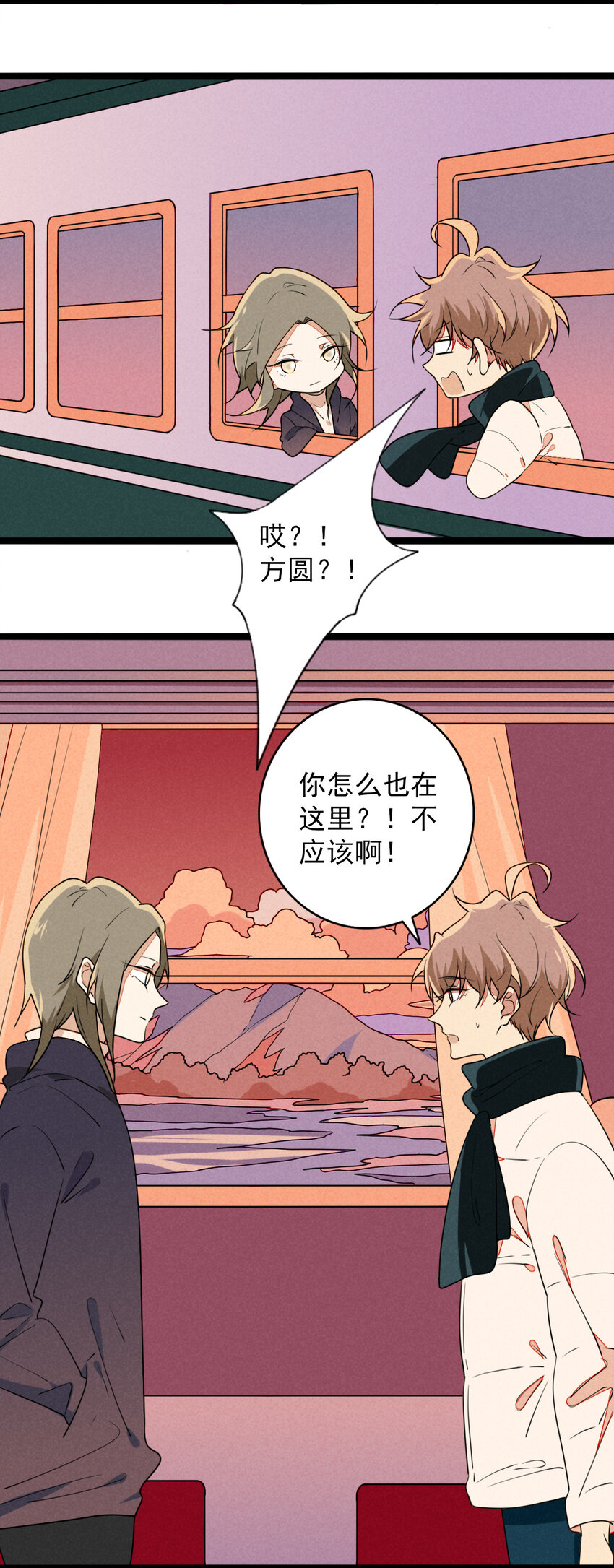 《鬼王的饲养守则》40 星泽的复仇 第32页