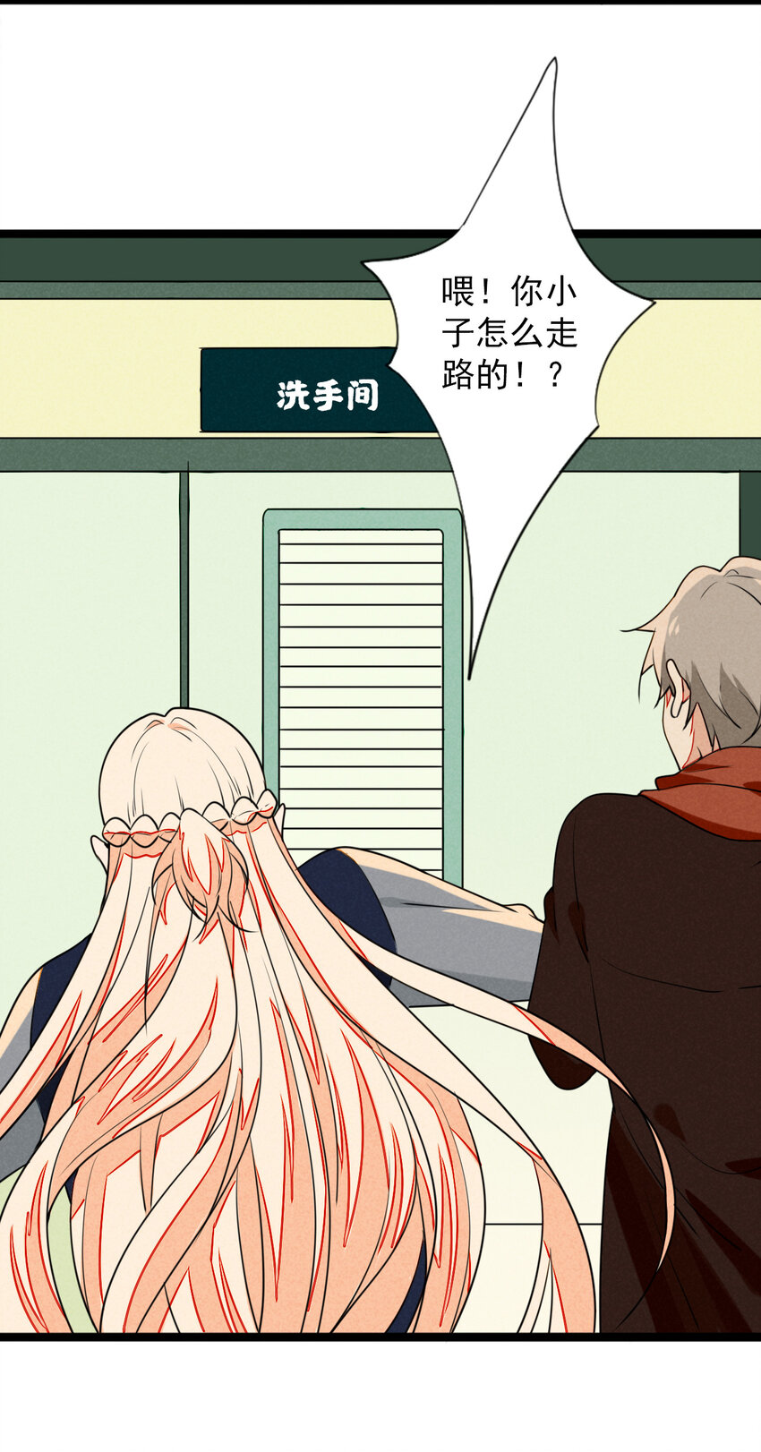 《鬼王的饲养守则》41 我要杀掉灼瑜？！ 第13页