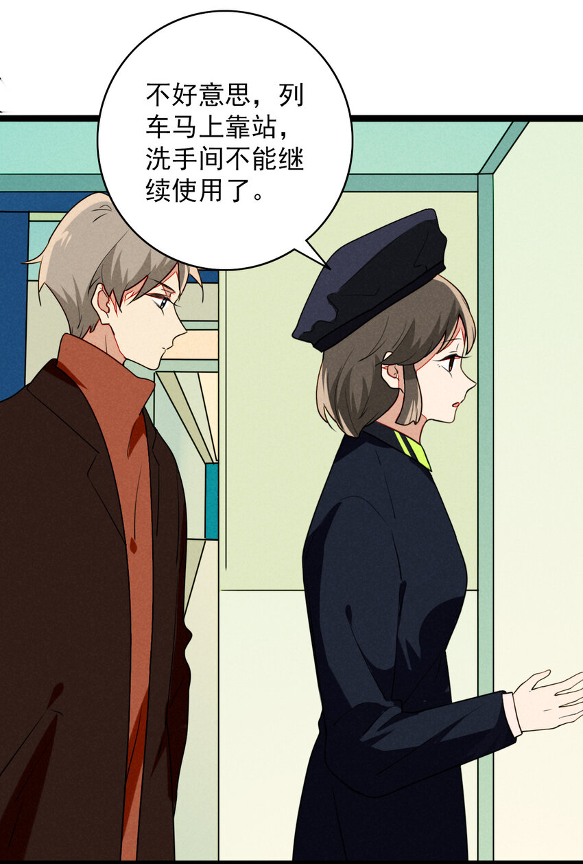 《鬼王的饲养守则》41 我要杀掉灼瑜？！ 第17页